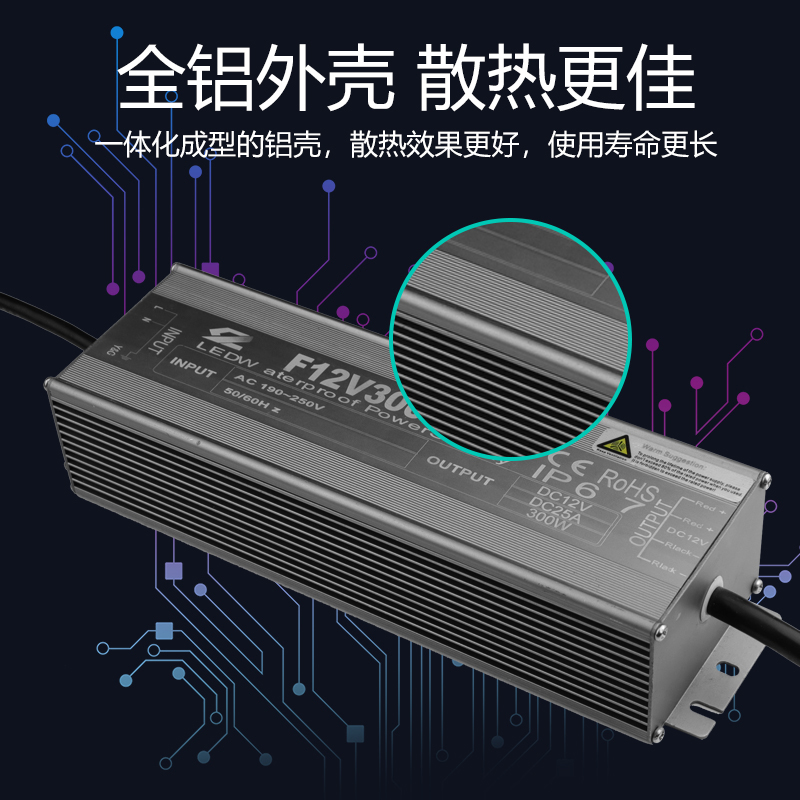 LED恒壓防水電源F300W12V