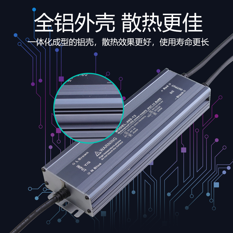 LED恒壓防水電源F400W12V