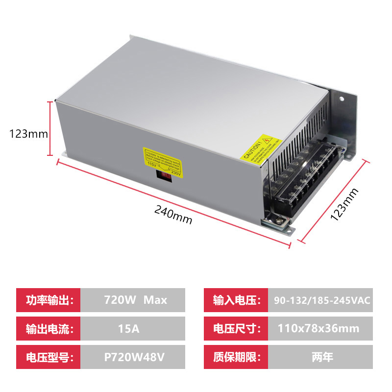 工業(yè)大功率電源P720W48V